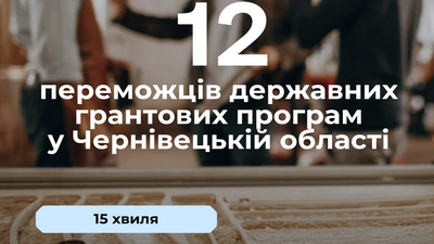 Гранти_15 хвиля